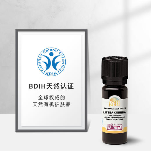 雅琪朵：山苍子精油10ml 商品图1