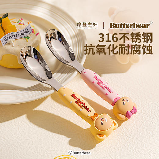 摩登主妇&黄油小熊 儿童勺子食品级不锈钢个人专用宝宝元宝勺 商品图1