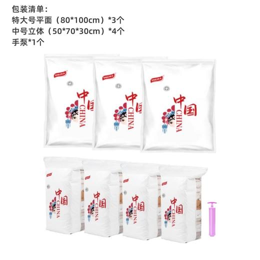 太力（TAILI）中国红真空压缩收纳袋组合8件套3特大号平面+4中号立体+手泵AZ481 商品图3