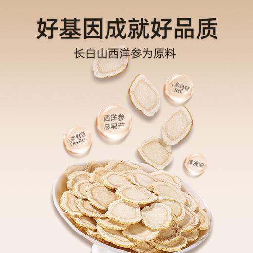 50g/瓶*2瓶  西洋参片（1.2cm）  商品图1