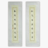 陈金章《和气自生君子室，春光先到吉人家》书法原作70*13CM宣纸对联作品 商品缩略图0