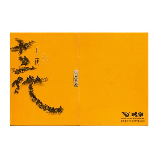 瑞泉 传人 十二代 武夷岩茶 50g 商品图0