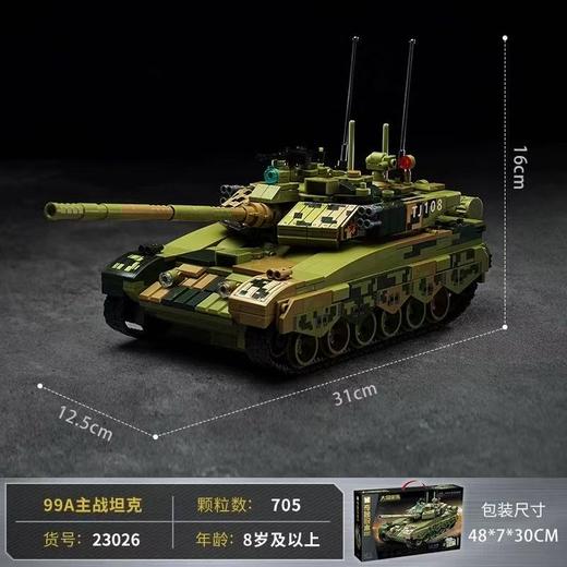 7.21【社群福利】1套 奇妙积木军事大国重器99A主战坦克模型  ‘福利品 不退不换’ 商品图4