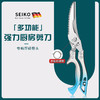 【强力厨房剪刀，专剪厚硬骨头！】剪刀厨房剪烤肉剪鸡骨剪 家用新款厨房多功能不锈钢骨头剪-QA 商品缩略图6