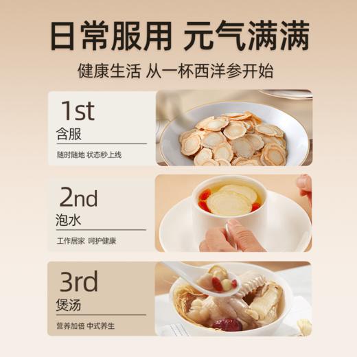 50g/瓶*2瓶  西洋参片（1.2cm）  商品图4