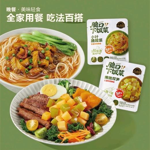 吉香居脆口下饭菜1kg 商品图7