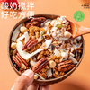 红茶无花果榛子黑巧坚果燕麦片 谷物代餐饱腹早餐高膳食营养代餐 商品缩略图5