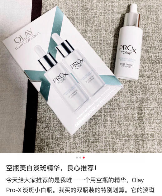 亮白淡斑小灯泡来了📣OLAY淡斑小白瓶，折扣特价360元/2瓶🉐包税包邮到手了🔥含90%高纯度烟酰胺，精准狙击黑色素，淡化顽固色斑、痘印，28天见证肤色透亮 商品图3