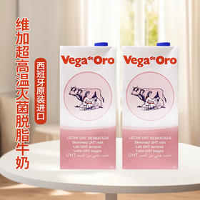 西班牙进口维加超高温灭菌脱脂牛奶1L/盒（保质期到25年7月））