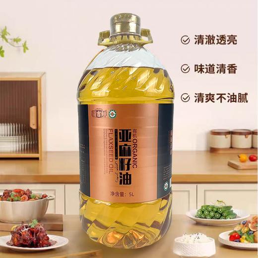 【新疆】新疆疆吉鲜有机亚麻籽油5L 商品图1
