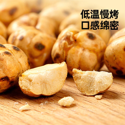 【FX】慢烤鹰嘴豆20g*15袋+香酥大粒鹰嘴豆25g*15袋 商品图3