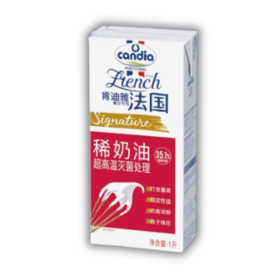 法国肯迪雅超高温灭菌稀奶油
