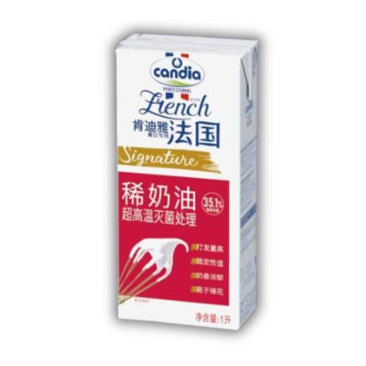 法国肯迪雅超高温灭菌稀奶油 商品图0