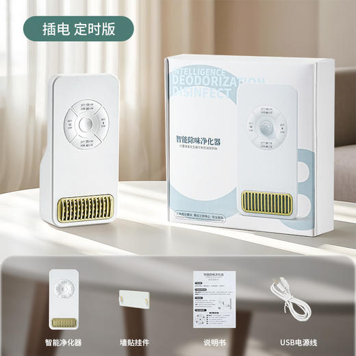 【即插即用，全天候净化！】空气净化器 除甲醛家用臭氧机 厨房卫生间厕所除味除臭器 消毒机杀菌-QA 商品图4