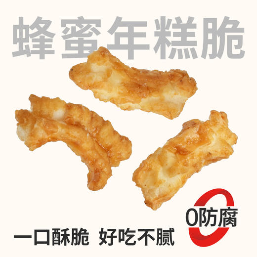 【鲜食】蜂蜜/红糖年糕脆240g袋 商品图0