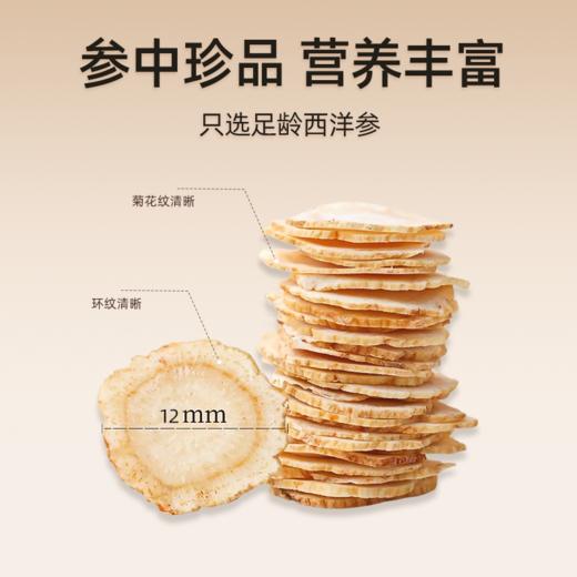 50g/瓶*2瓶  西洋参片（1.2cm）  商品图2