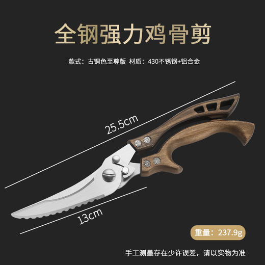 【强力厨房剪刀，专剪厚硬骨头！】剪刀厨房剪烤肉剪鸡骨剪 家用新款厨房多功能不锈钢骨头剪-QA 商品图7
