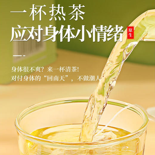 福东海三伏汤组合500克 茶包夏季泡水喝祛汤湿包三伏天四神汤 五指毛桃茯苓茶初伏 商品图9