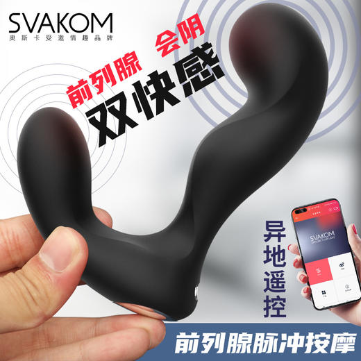 【后庭+前列腺+APP！！】Svakom司沃康易凯iker二代前列腺按摩器男用自慰震动后庭肛塞肛门性自慰器情趣 商品图0