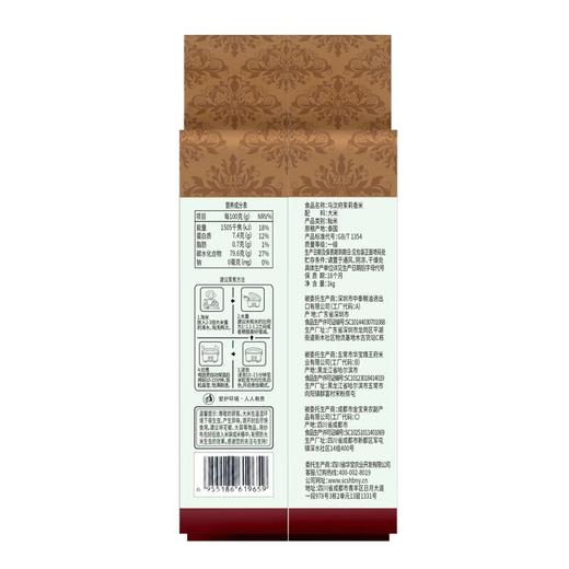 天仁道乌汶府茉莉香米1kg/袋 商品图1