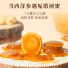50g/盒 西洋参蜜片（3S级） 商品缩略图1