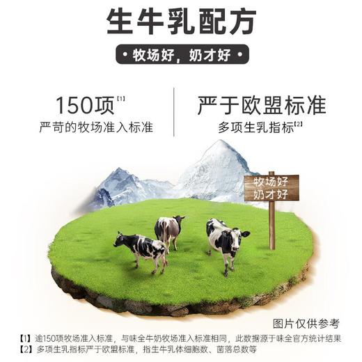 味全牛奶饮品240ml/瓶 商品图2