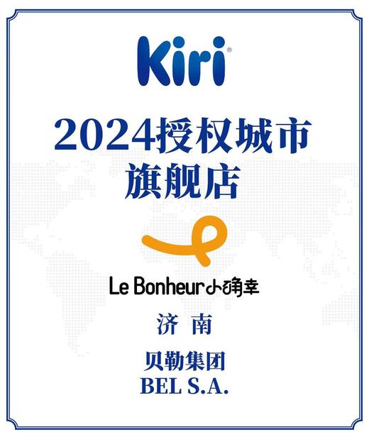 kiri山东省首家旗舰店 商品图0