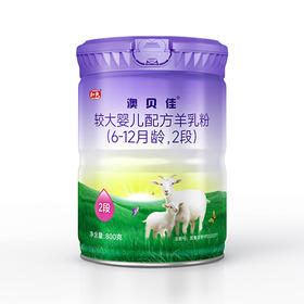 和氏澳贝佳较大婴儿配方羊乳粉2段800g