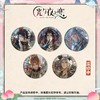 光与夜之恋 踏云西游系列 徽章 吧唧 国谷 商品缩略图0