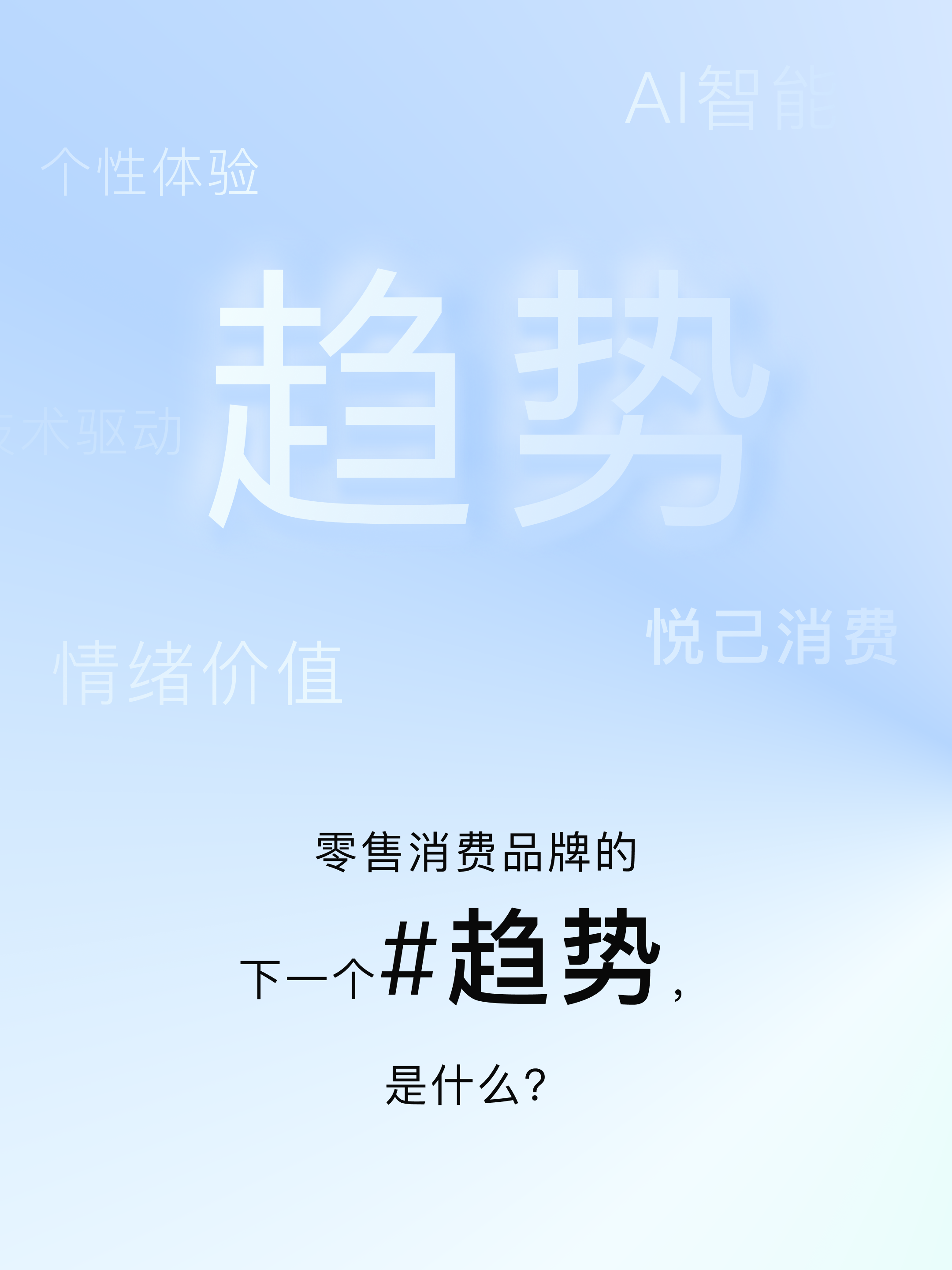体验式运营1.png