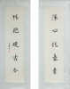 陈金章《深心托豪素 怀抱观古今》书法原作67CM*17CM手写宣纸对联 商品缩略图3