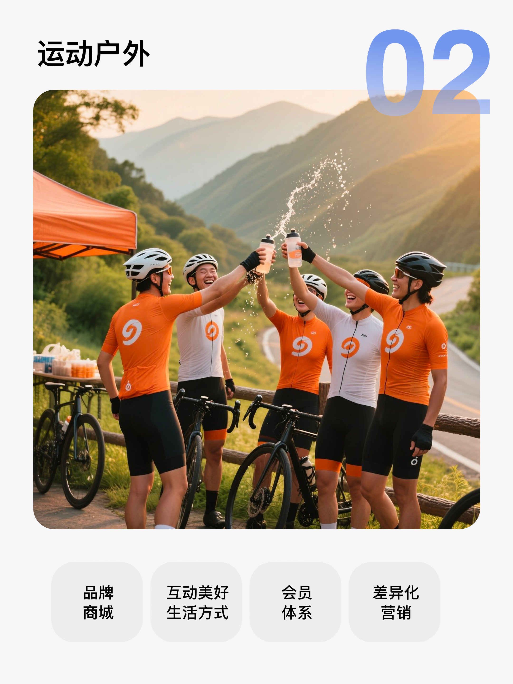 体验式运营6.png