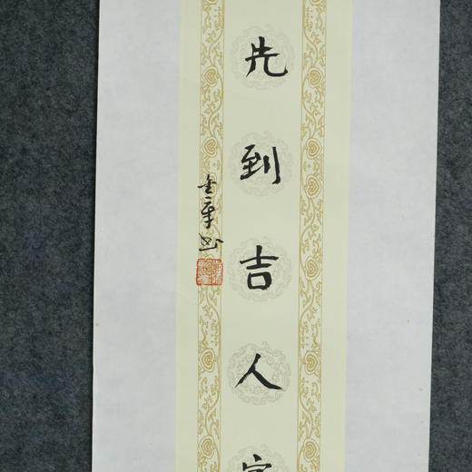 陈金章《和气自生君子室，春光先到吉人家》书法原作70*13CM宣纸对联作品 商品图3