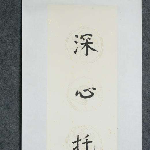 陈金章《深心托豪素 怀抱观古今》书法原作67CM*17CM手写宣纸对联 商品图5