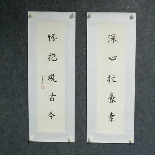 陈金章《深心托豪素 怀抱观古今》书法原作67CM*17CM手写宣纸对联 商品图2