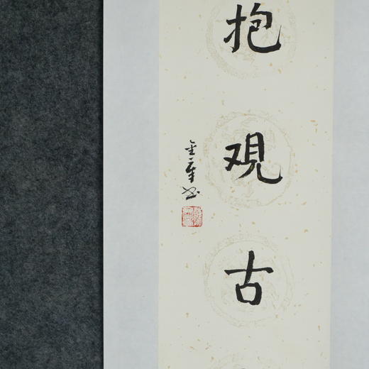 陈金章《深心托豪素 怀抱观古今》书法原作67CM*17CM手写宣纸对联 商品图4