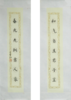 陈金章《和气自生君子室，春光先到吉人家》书法原作70*13CM宣纸对联作品 商品缩略图5