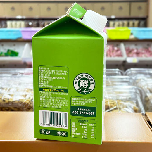 和丝露苹果醋饮料（木糖醇488ml) 商品图1