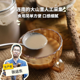 野生山药粉（半熟）| 合作生产 *  Wild-Yam powder | Coproduction