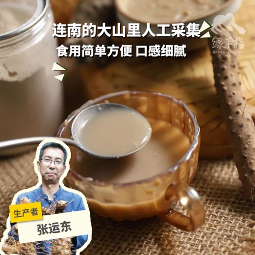 野生山药粉（半熟）| 合作生产 *  Wild-Yam powder | Coproduction 商品图0