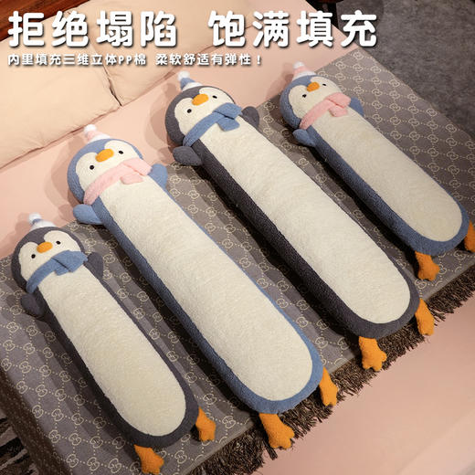 自然醒INS企鹅玩偶长条抱枕女生睡觉专用床上夹腿神器床头靠垫靠枕床缝填充QYL 商品图3