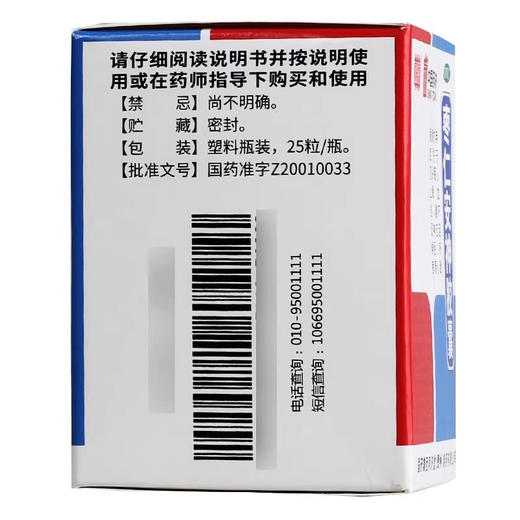 德众 同济堂枣仁安神胶囊25粒 商品图2