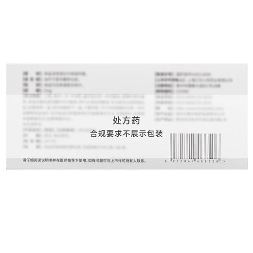 【蒂诺安】地诺孕素片 2mg*14片/盒 商品图2