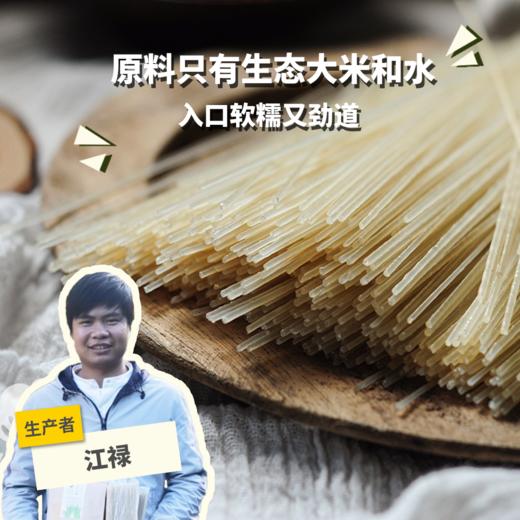 生态米粉（米线）  |  合作生产 * Eco-Rice Noodles | Coproduction 商品图0