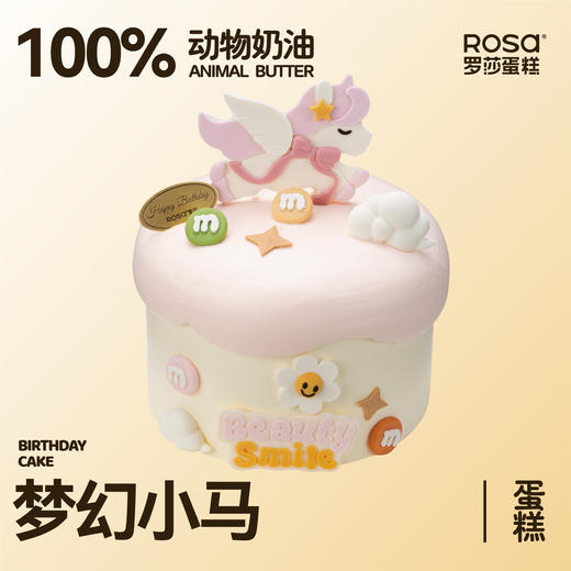 梦幻小马 商品图0