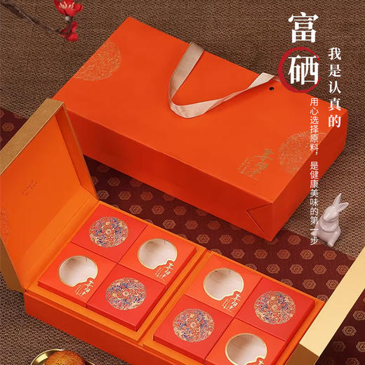 【严选】【金新农】恩施喜相逢月饼礼盒 480g/盒（60g*8枚）（广式月饼）（厂家直发） 商品图3