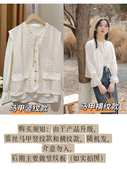 春季推荐2026→【自营】（两件套）法式温柔风系列蕾丝马甲➕小衫套装M1-3-喜出 商品图1