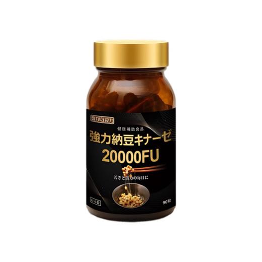 nattokinaze 丰富的豆力 20000FU强力纳豆 90粒/瓶 商品图0