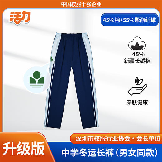 【升级版】深圳中学数理高中校服 商品图10