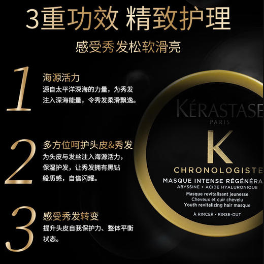 【59.9卡诗黑钻发膜】鱼子精华奢护发膜 深层修护 滋养柔顺 沙龙级护发 商品图5